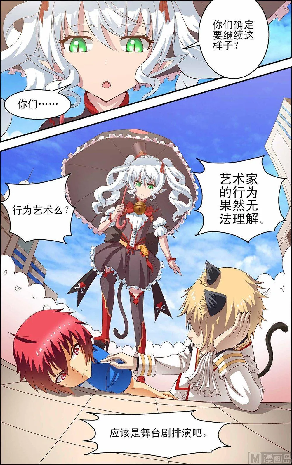 第36话 第6页