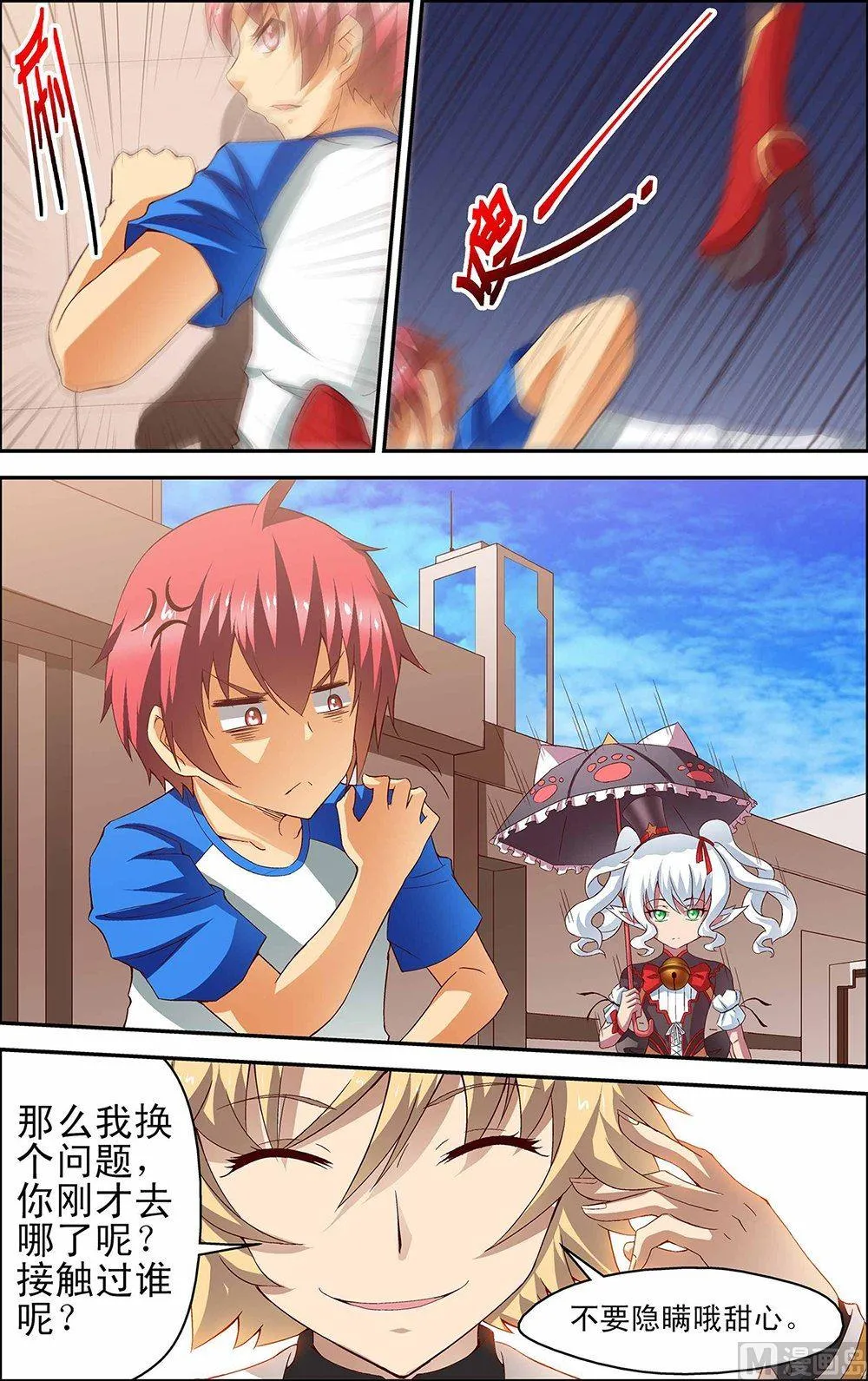 第36话 第7页