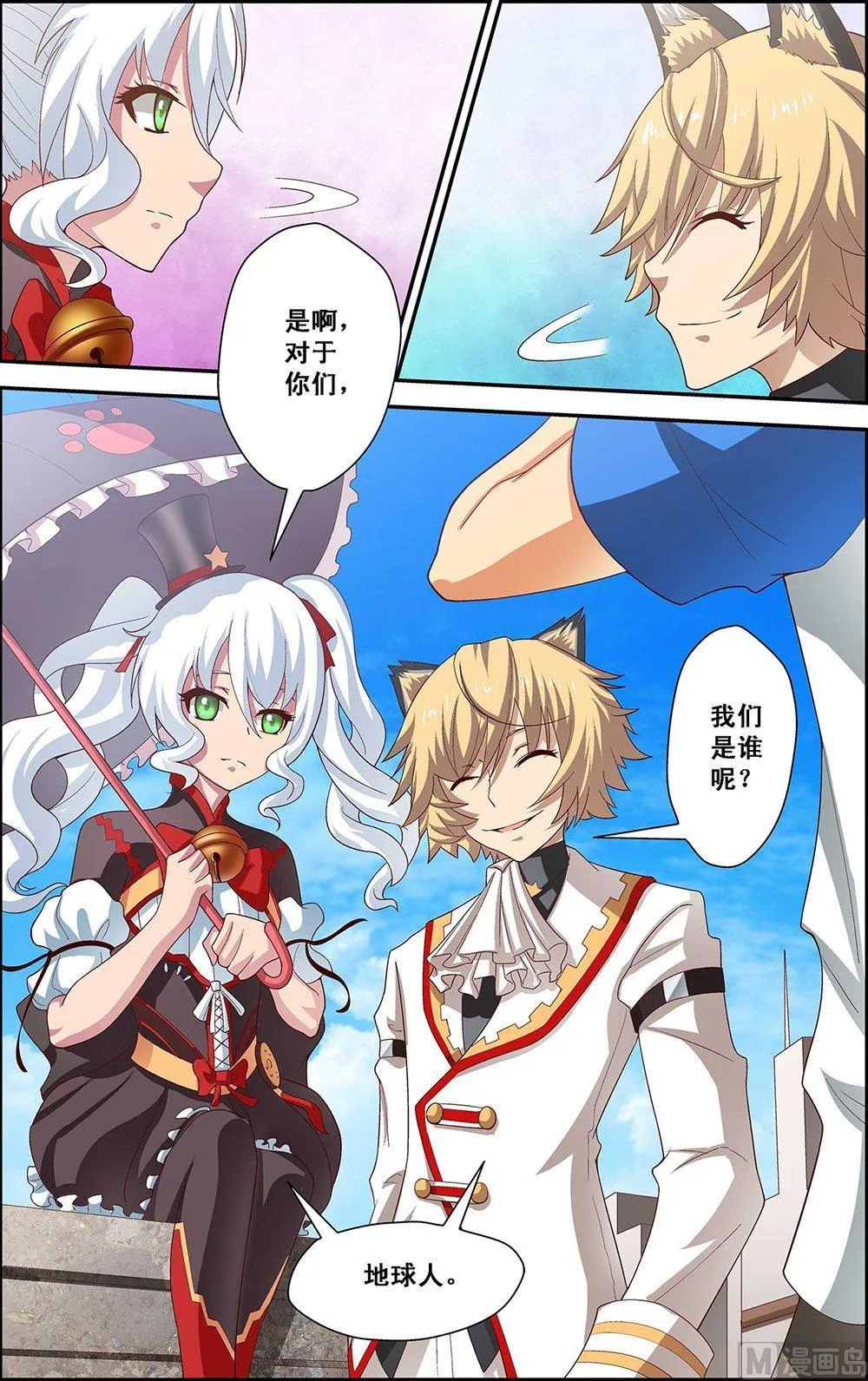 第35话 第1页