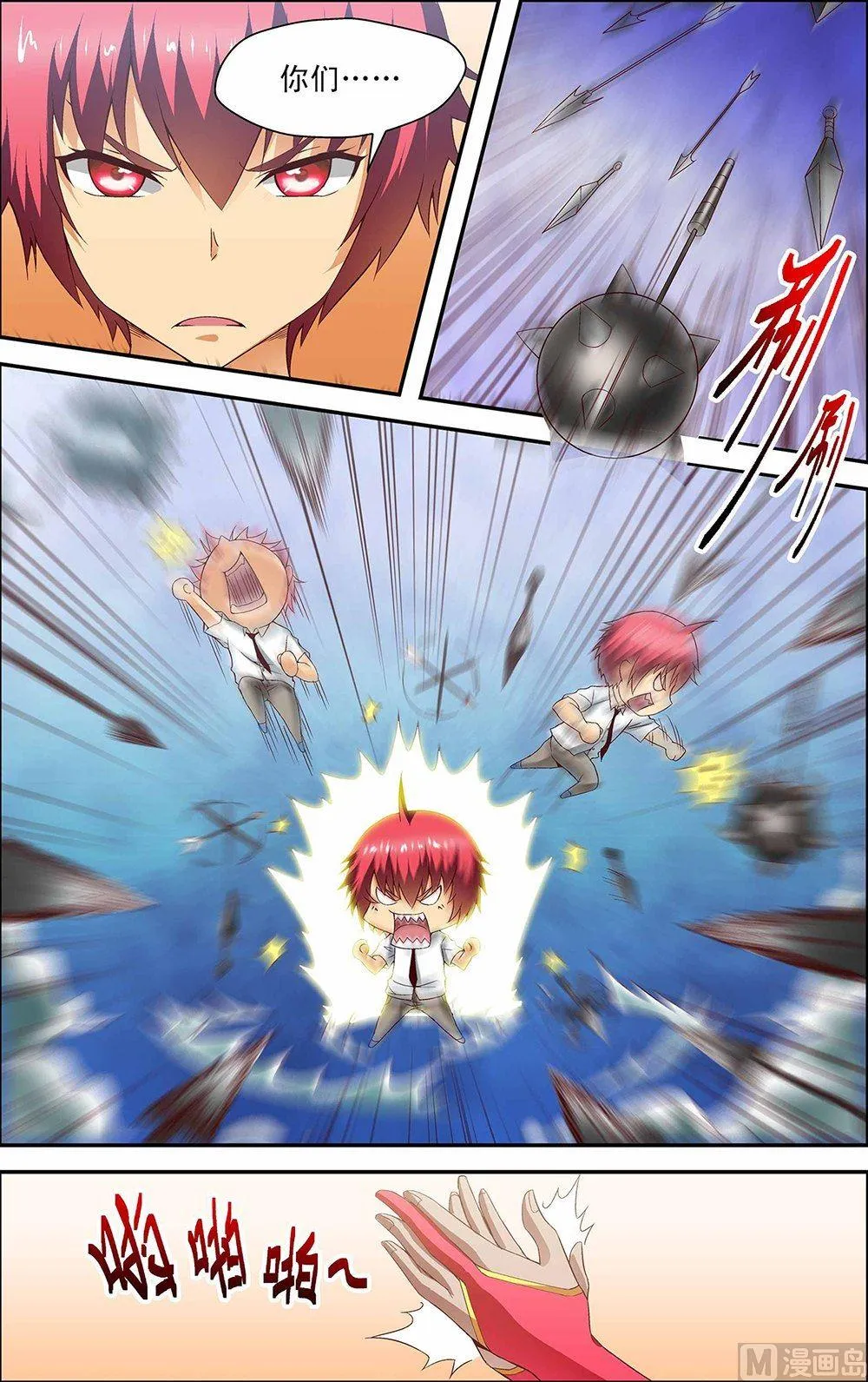 第35话 第2页