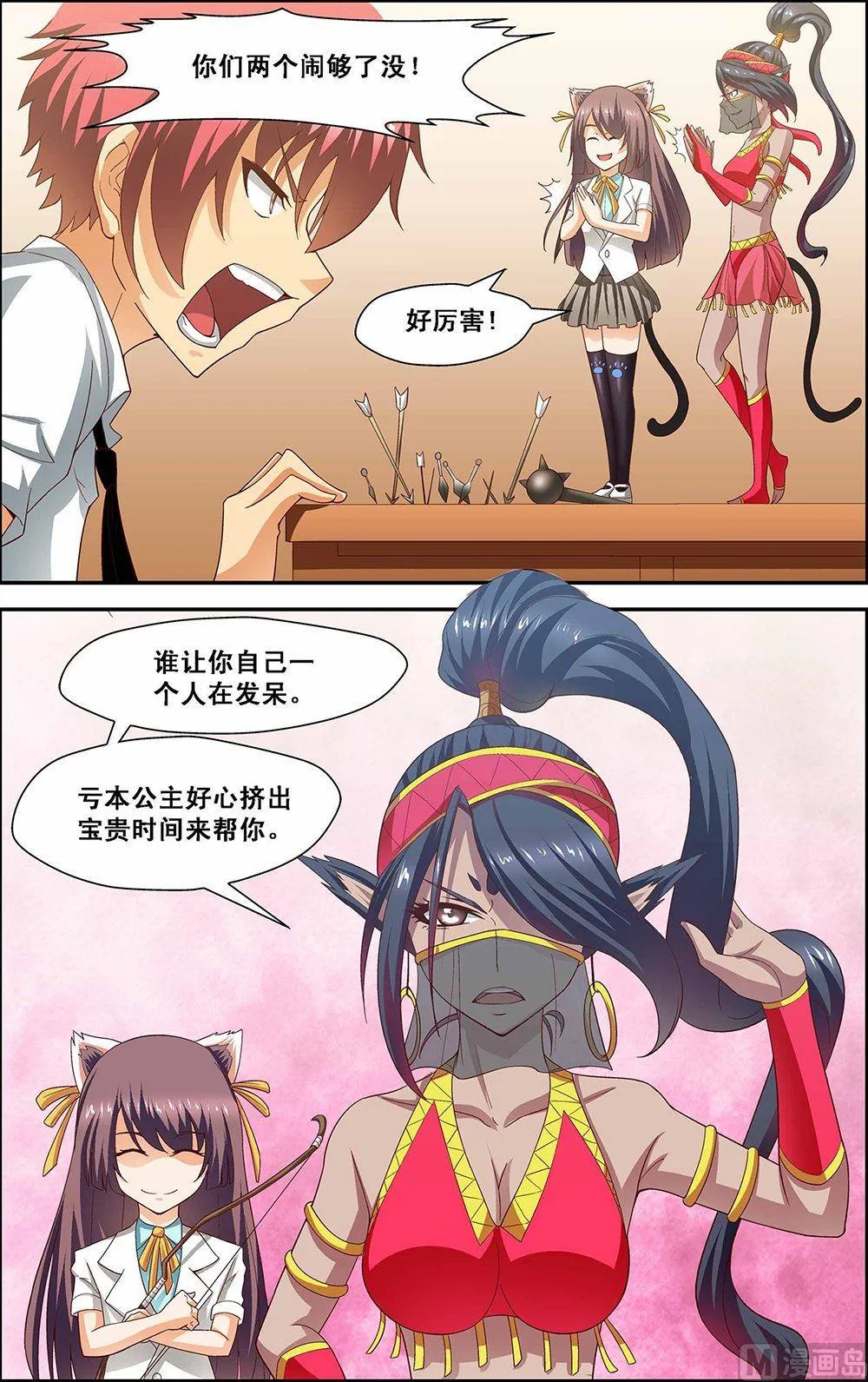 第35话 第3页