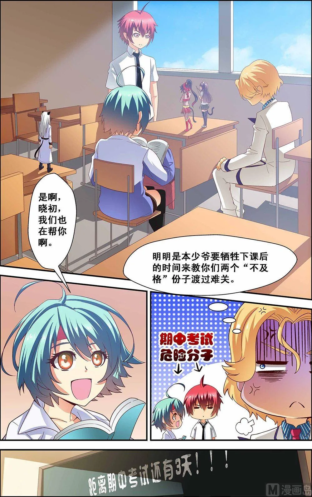 第35话 第4页