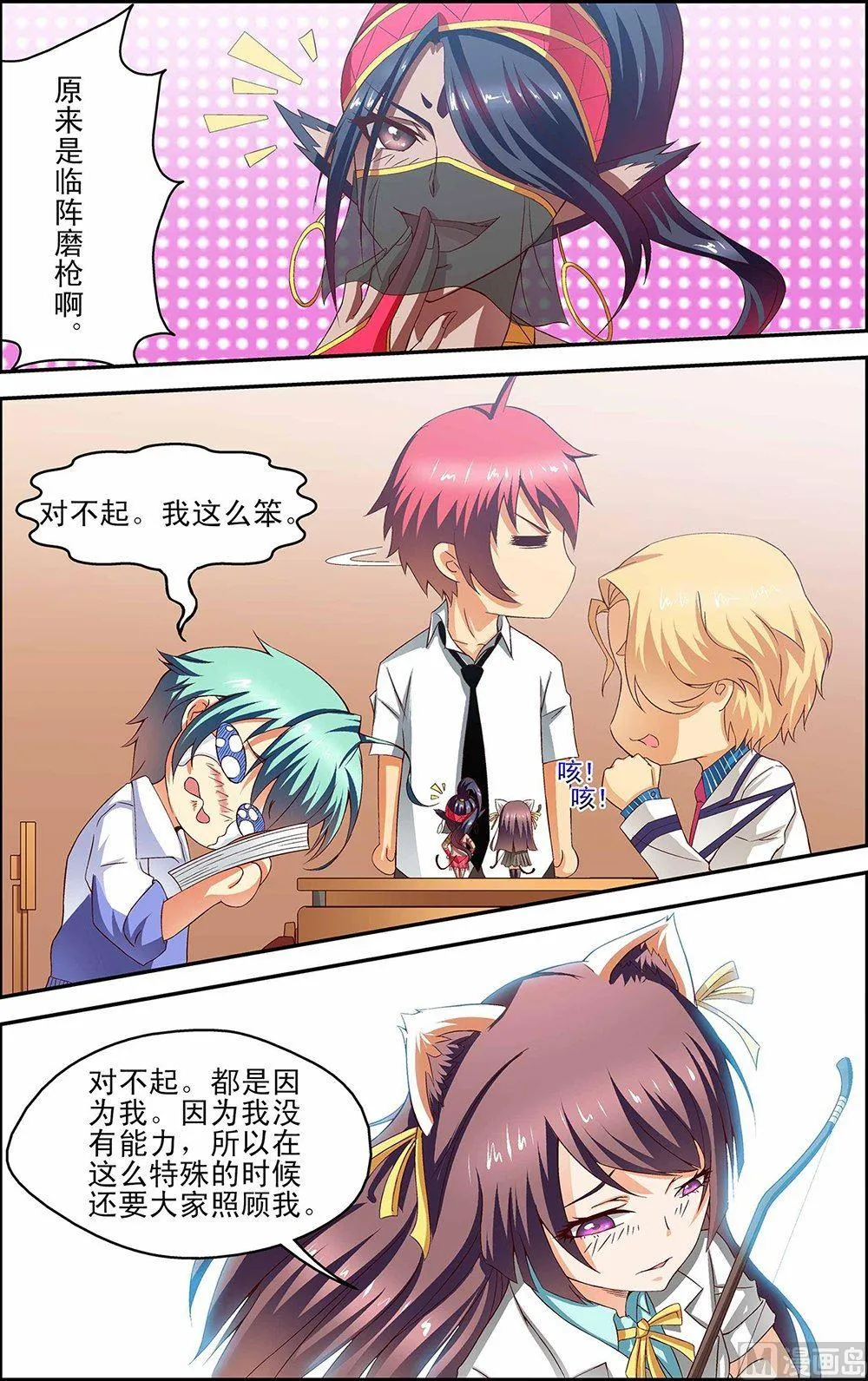 第35话 第5页