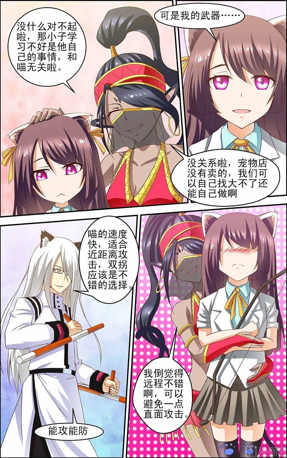 第35话 第6页