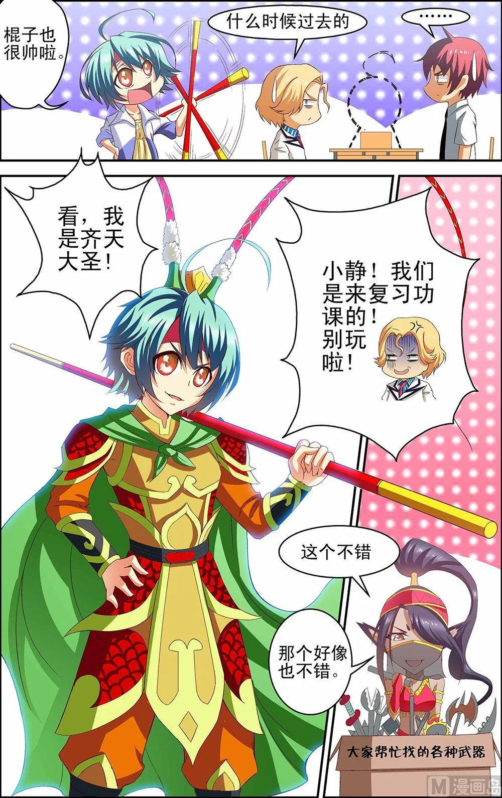 第35话 第7页