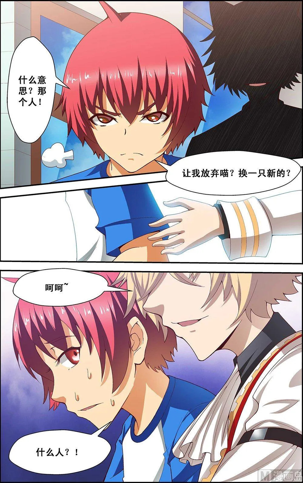 第34话 第1页