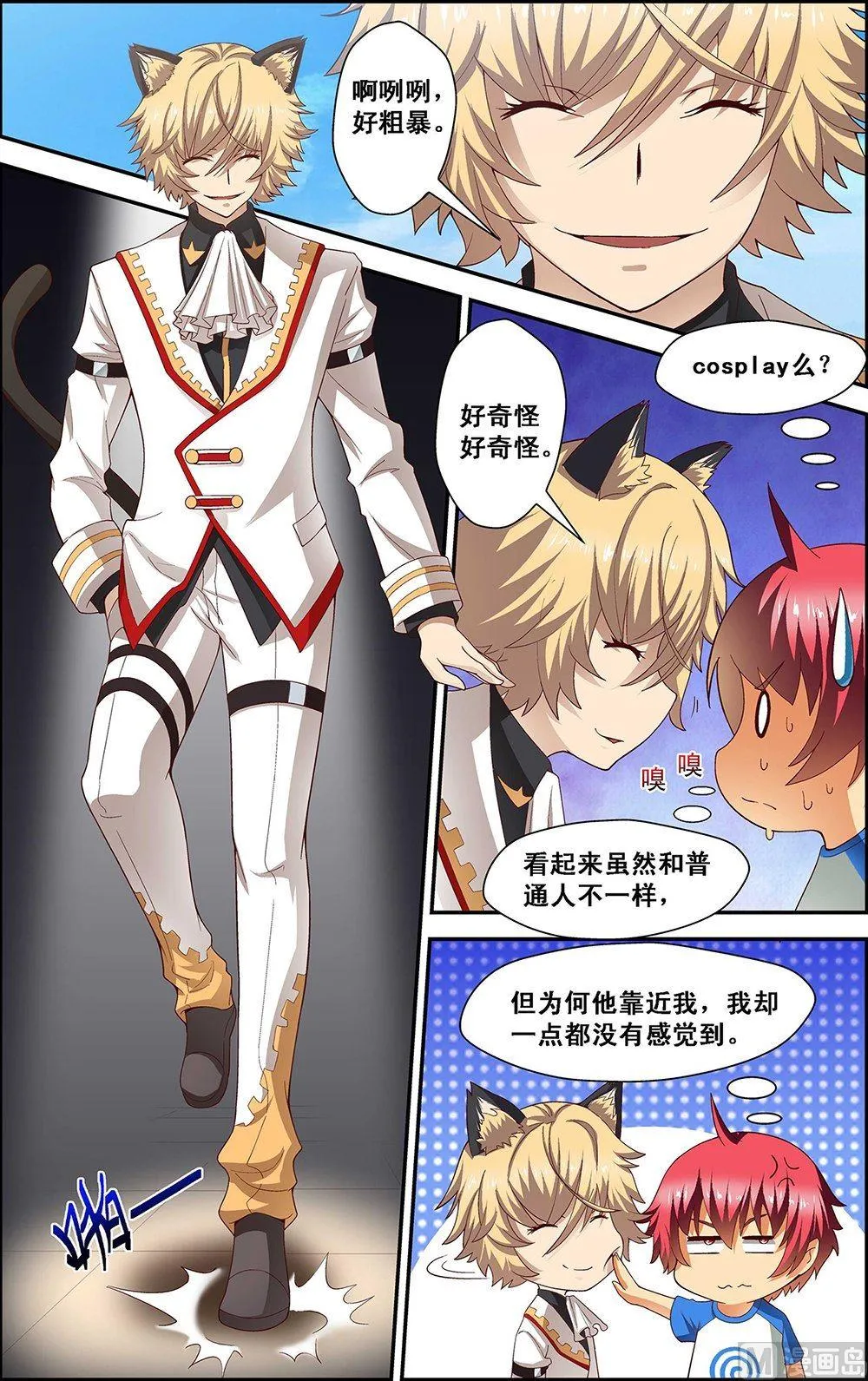 第34话 第3页
