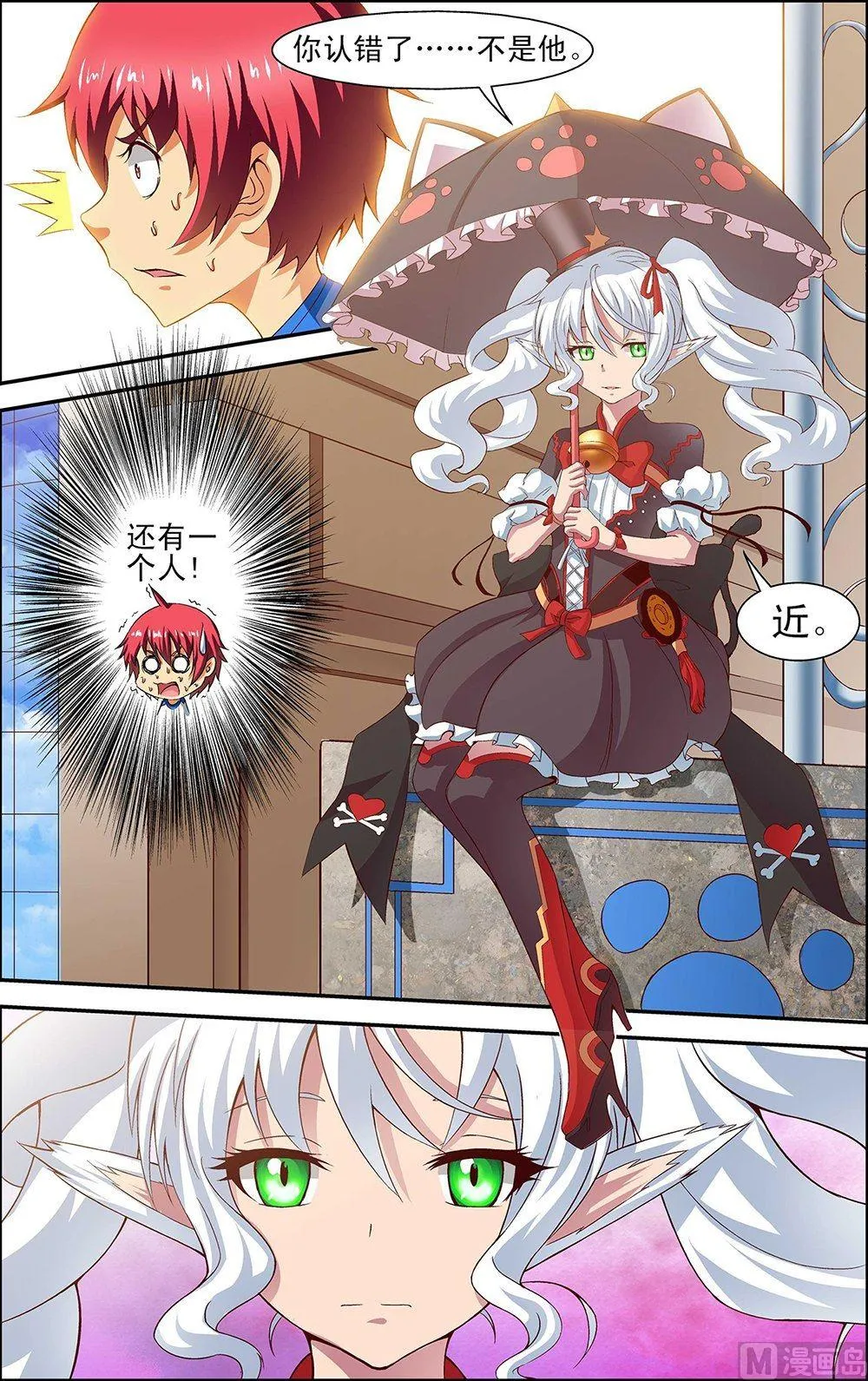 第34话 第4页