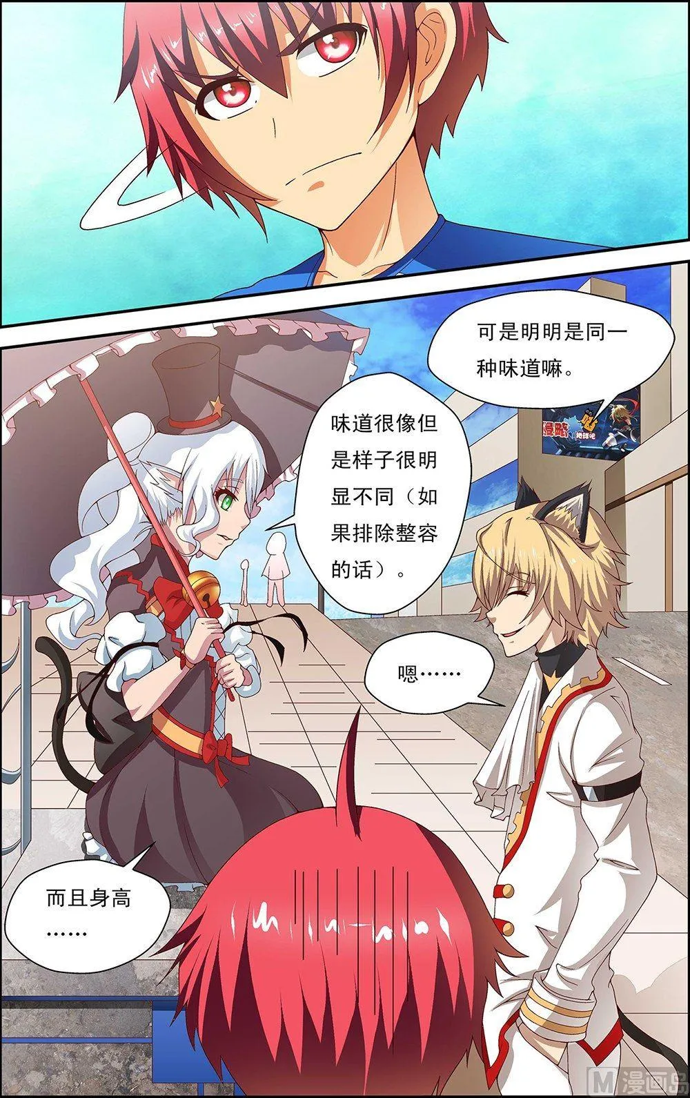 第34话 第5页