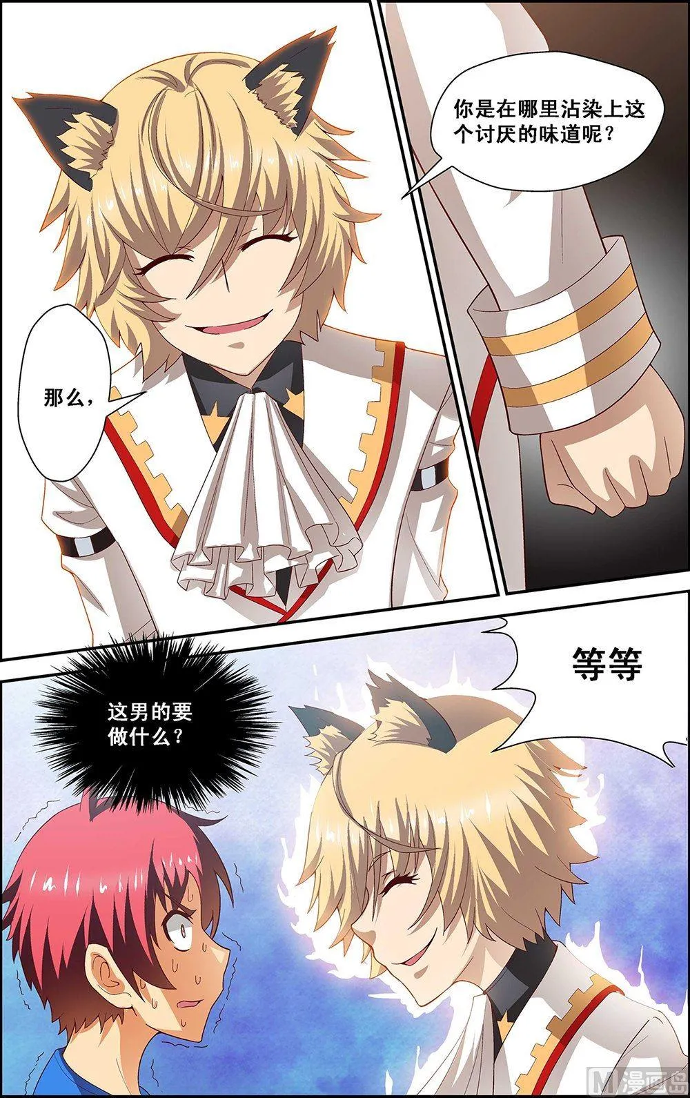 第34话 第7页