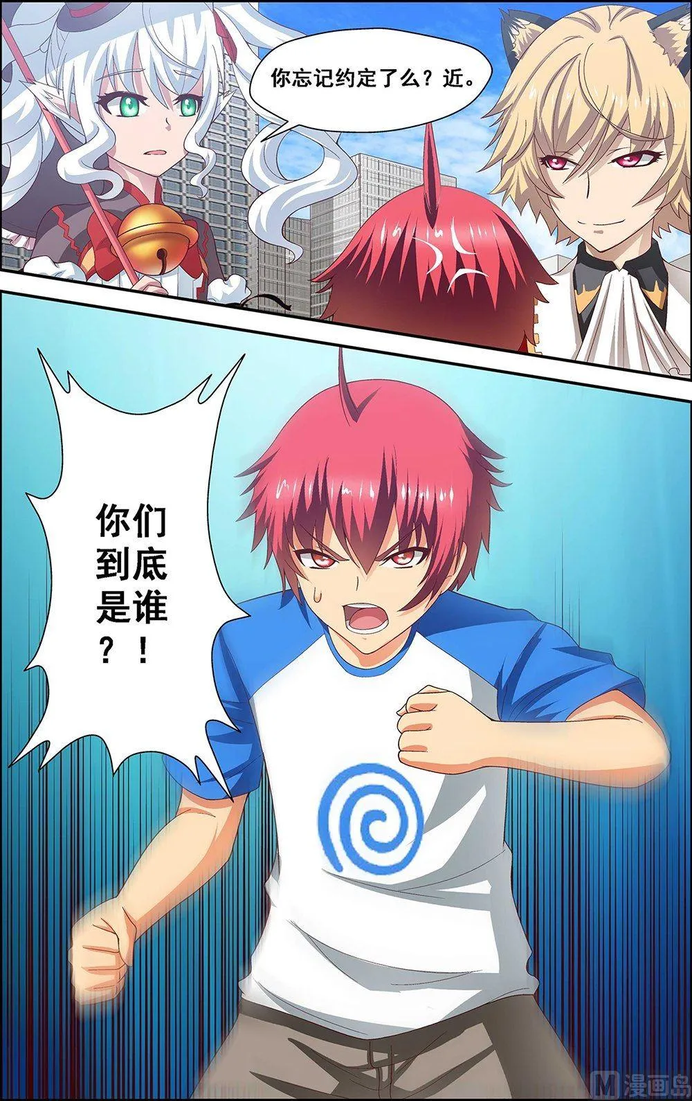 第34话 第8页