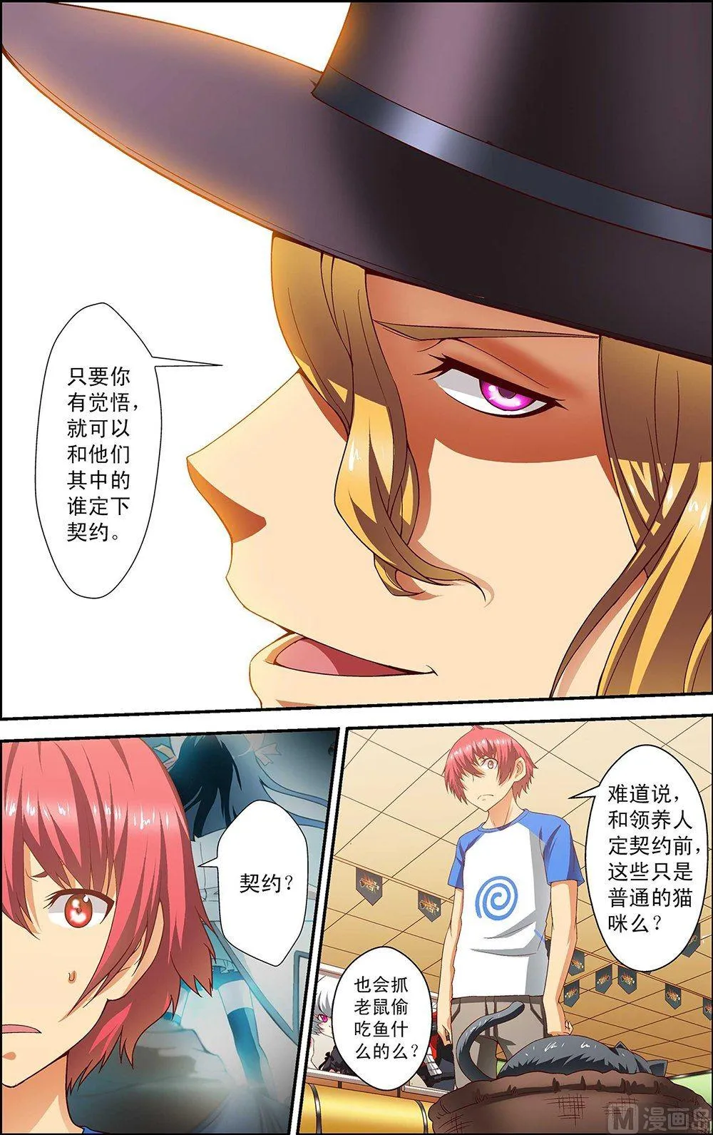 第33话 第1页