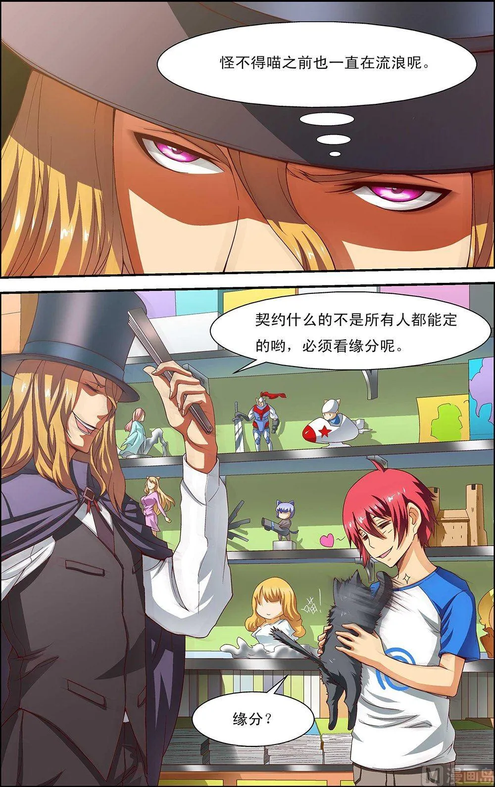 第33话 第2页