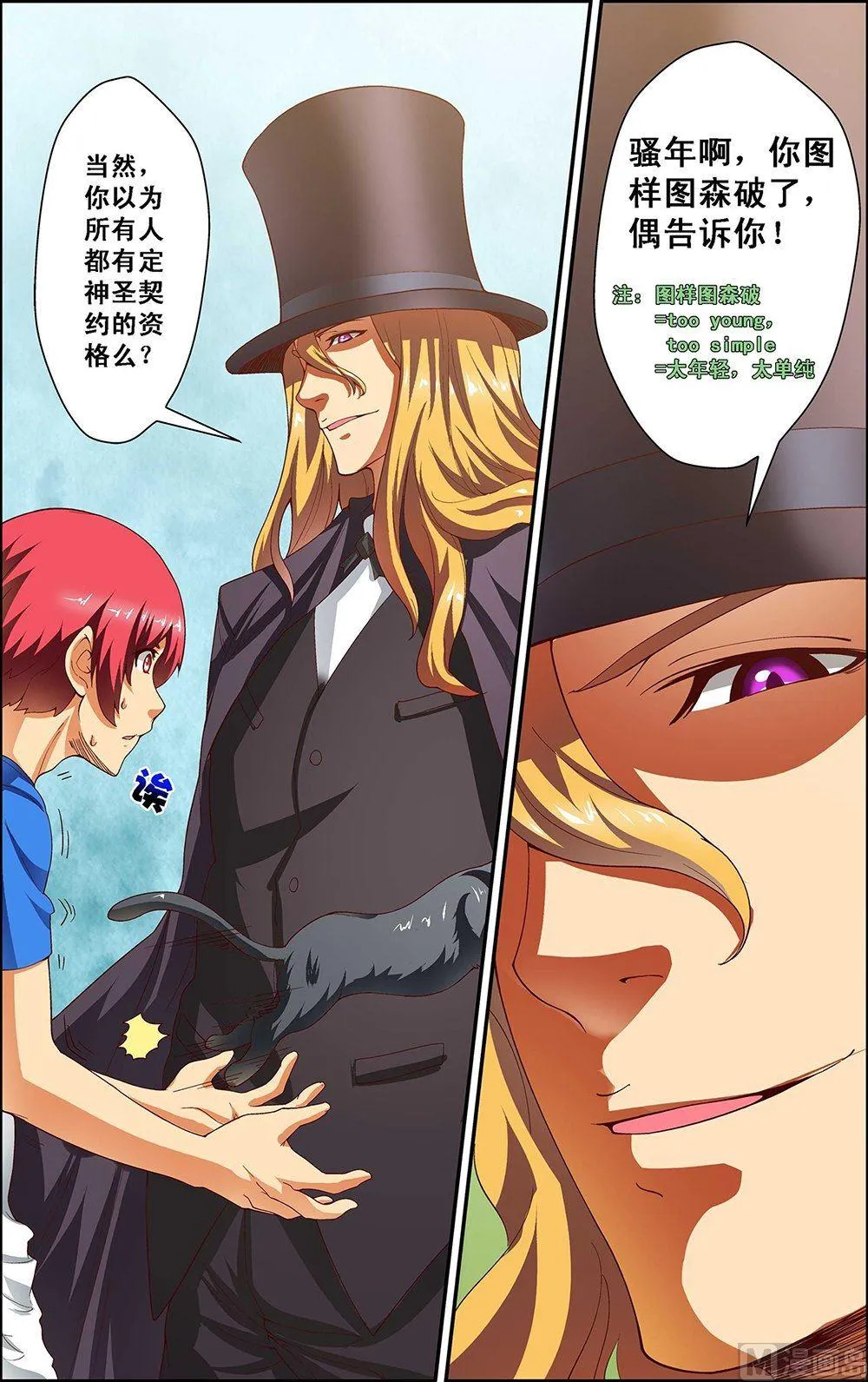 第33话 第3页
