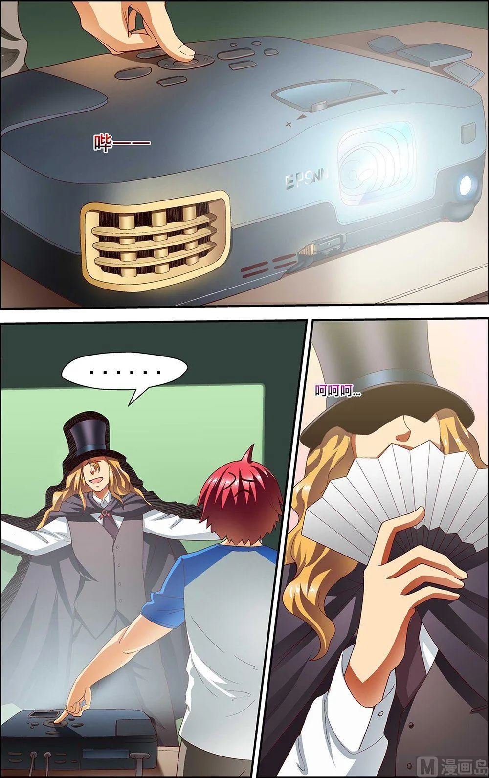 第33话 第5页