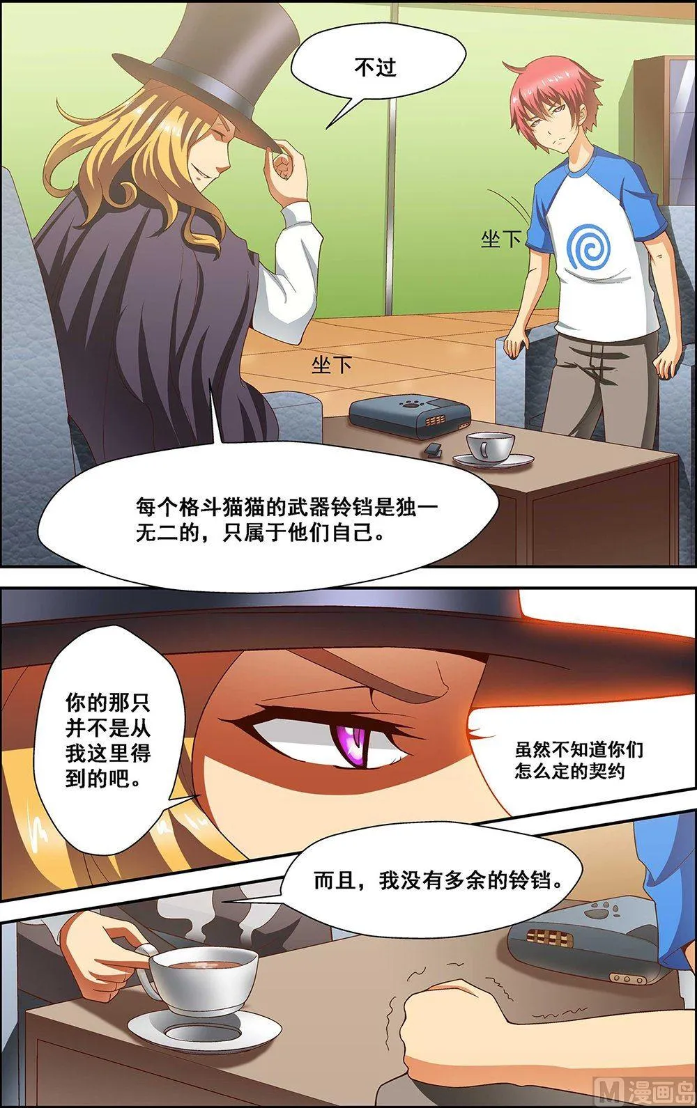第33话 第6页