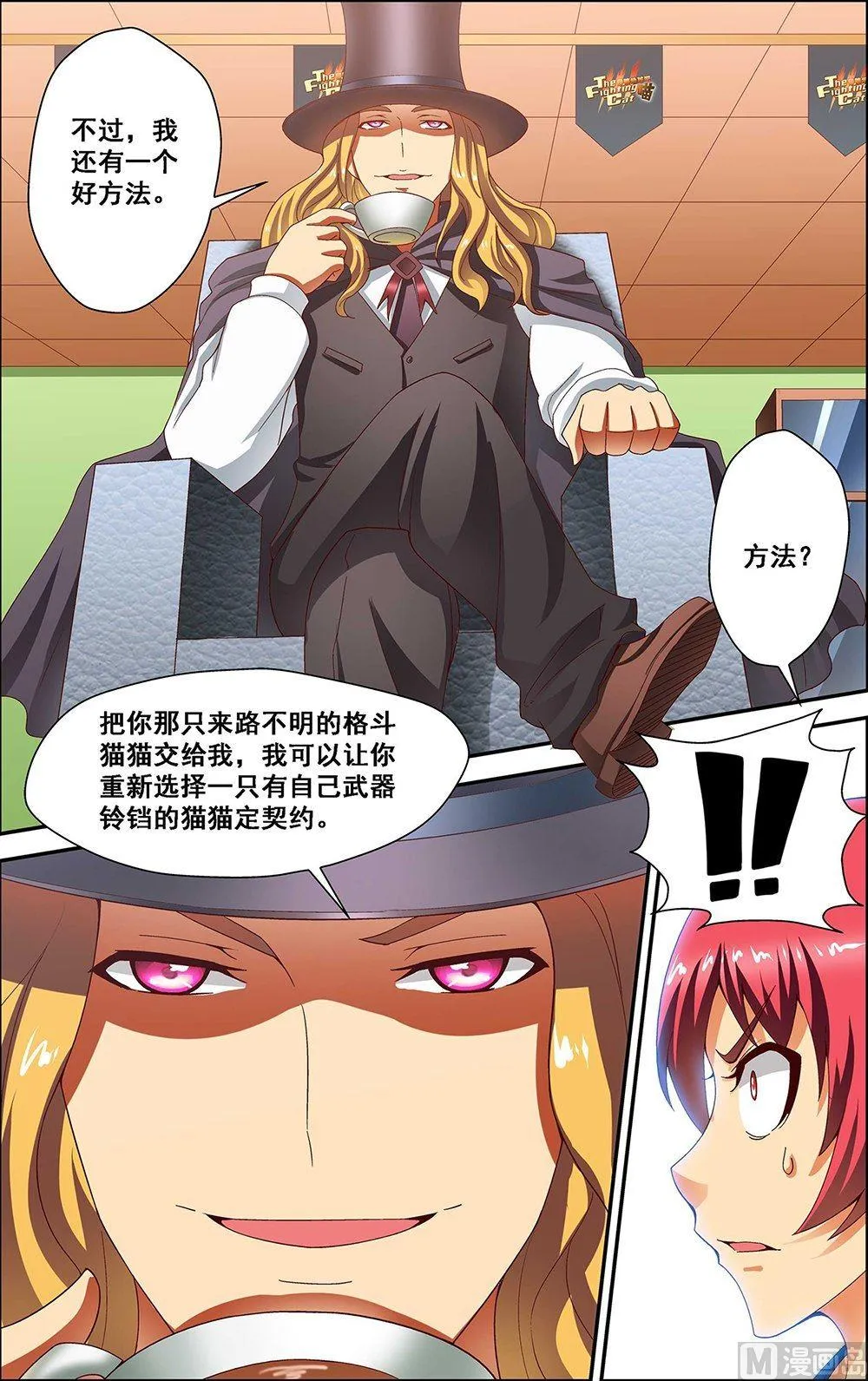 第33话 第7页