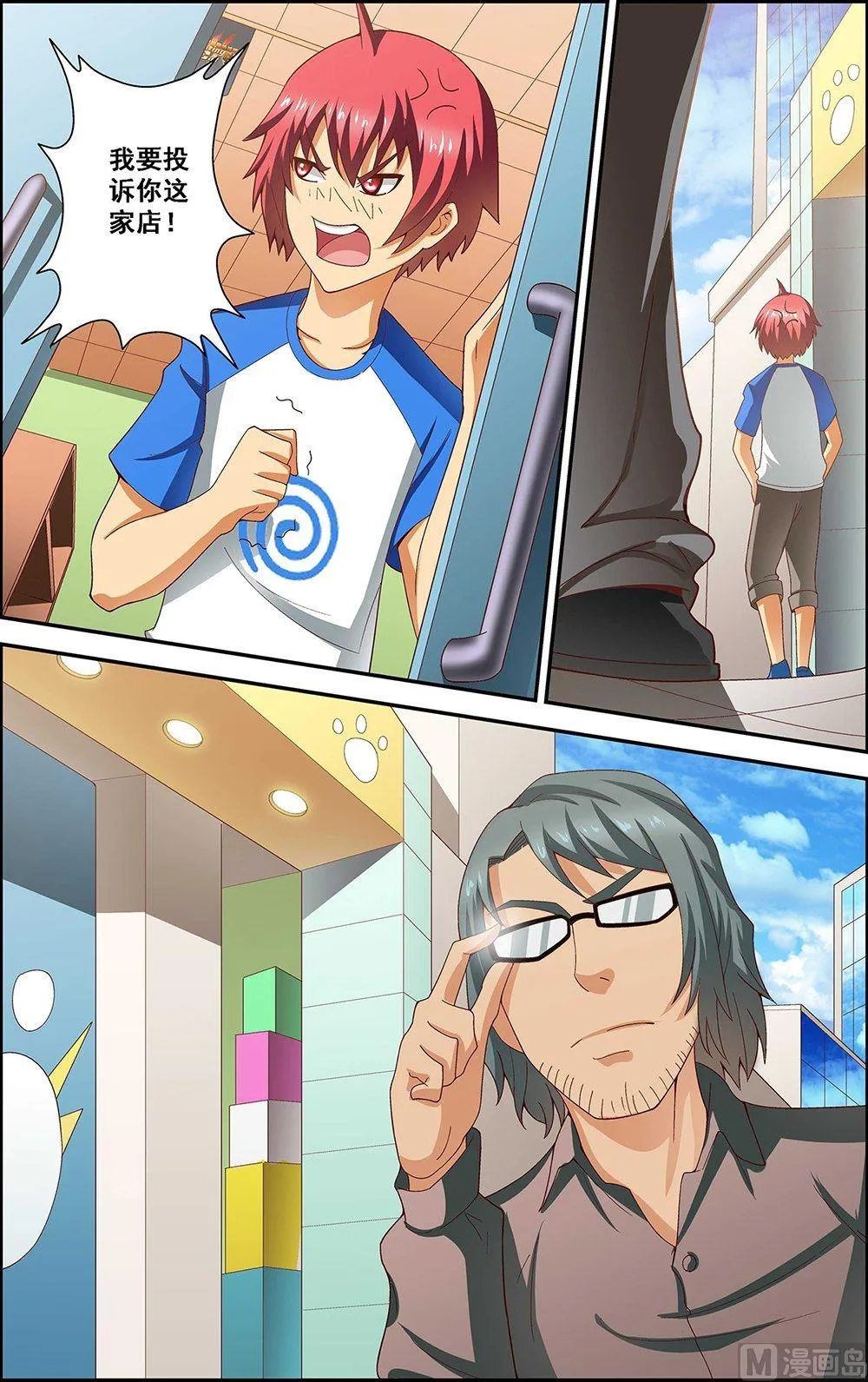 第33话 第9页