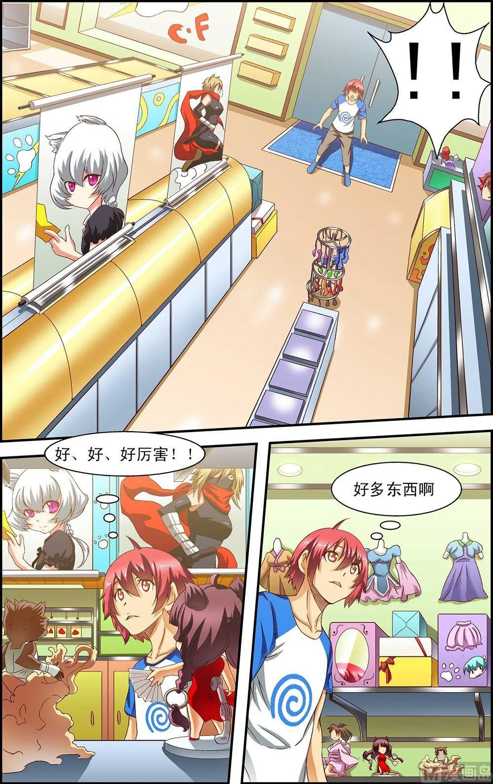第32话 第3页