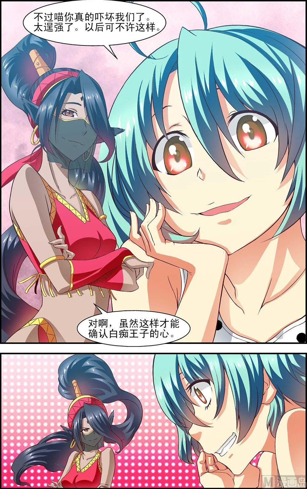第31话 第1页