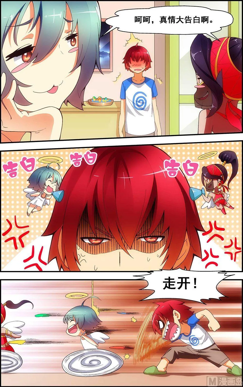 第31话 第2页