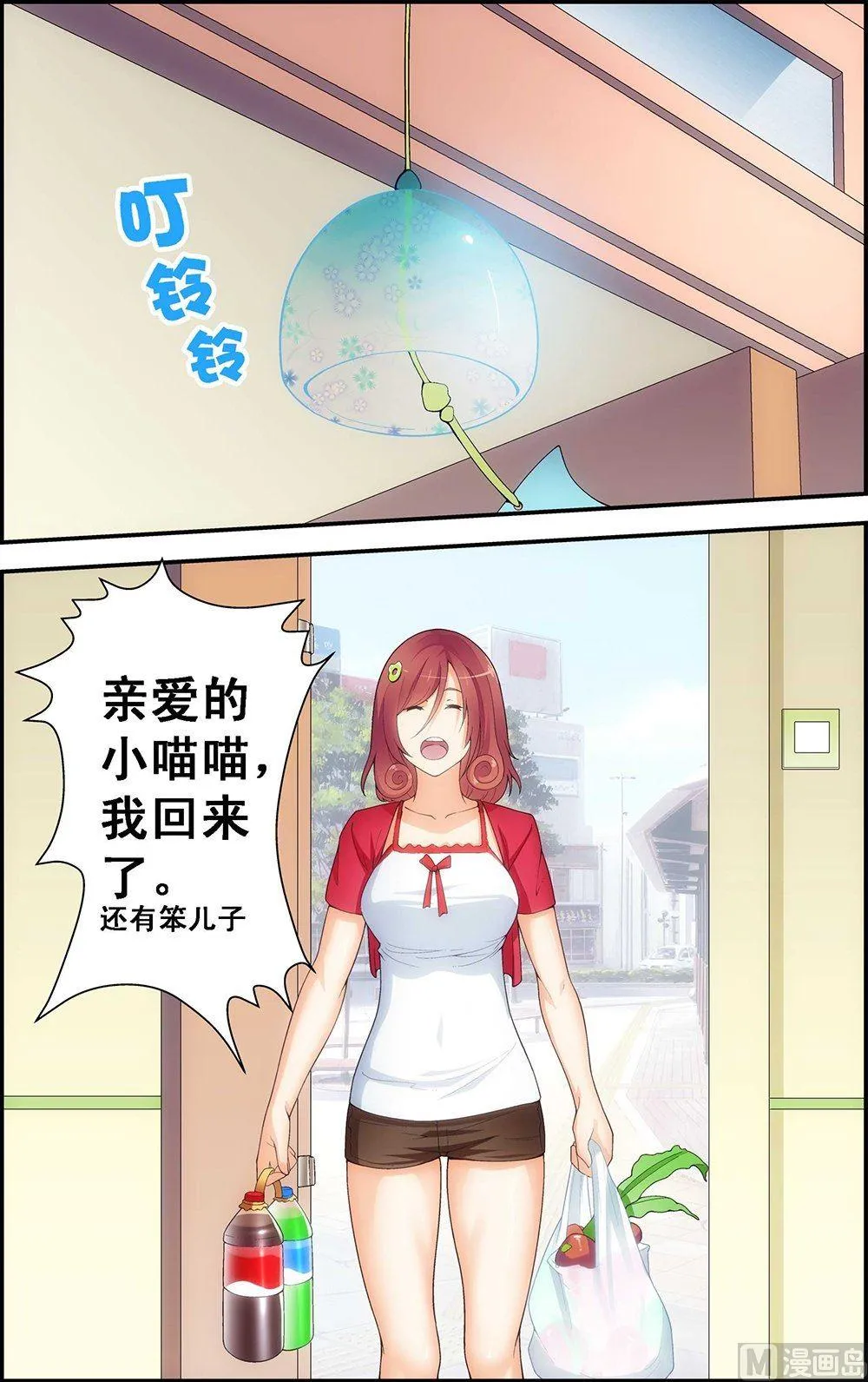 第31话 第3页