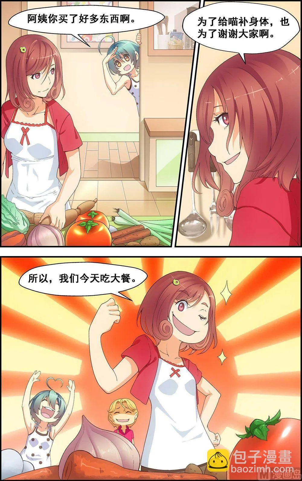 第31话 第4页