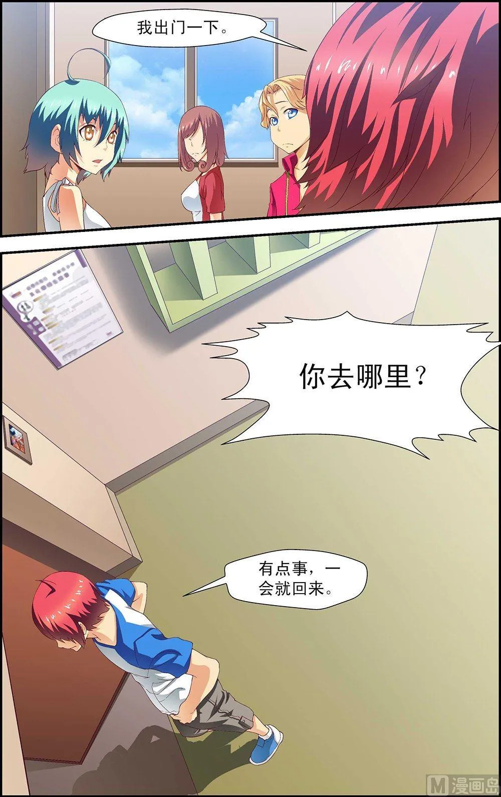 第31话 第5页