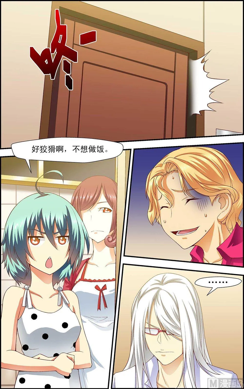 第31话 第6页