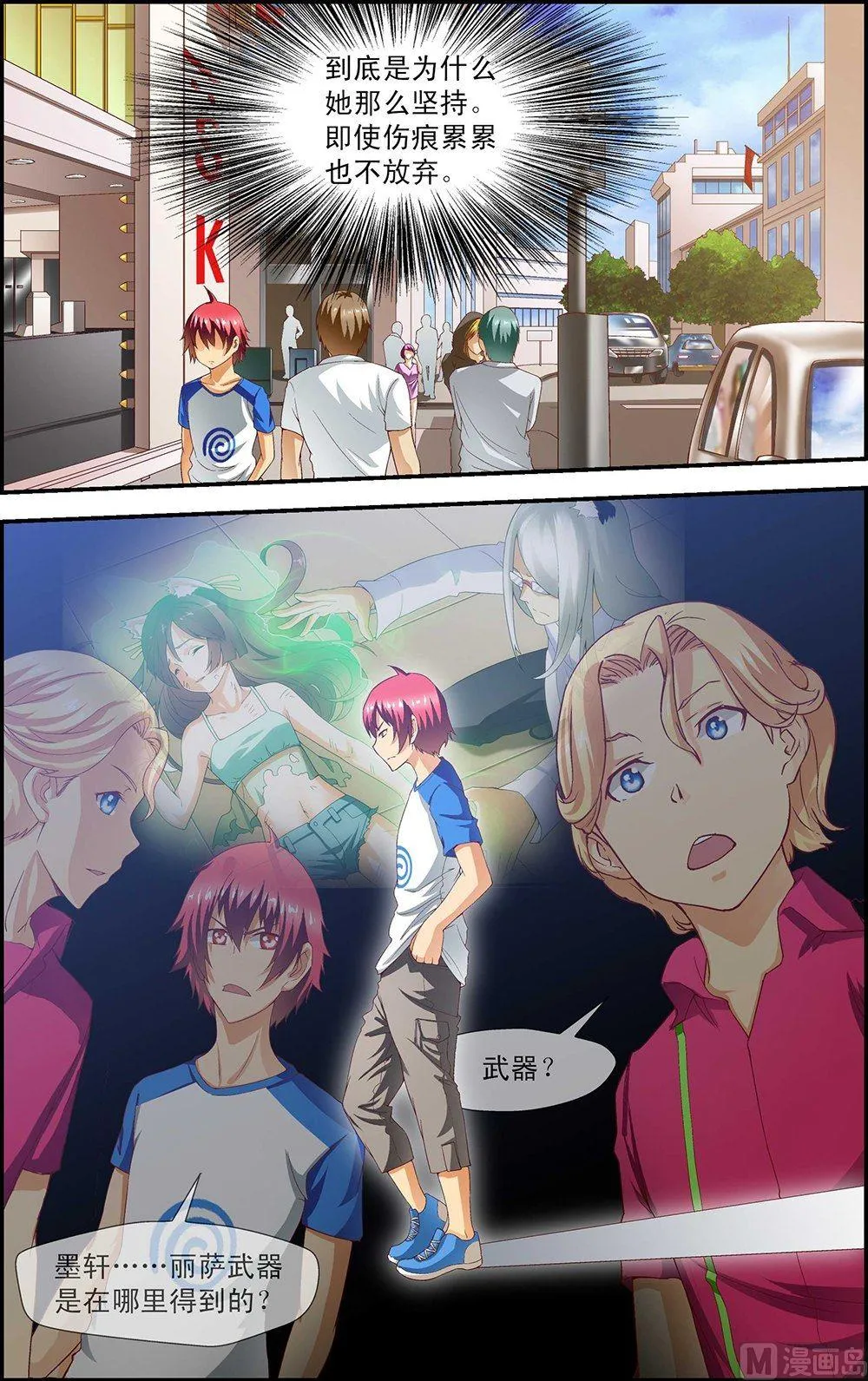 第31话 第7页