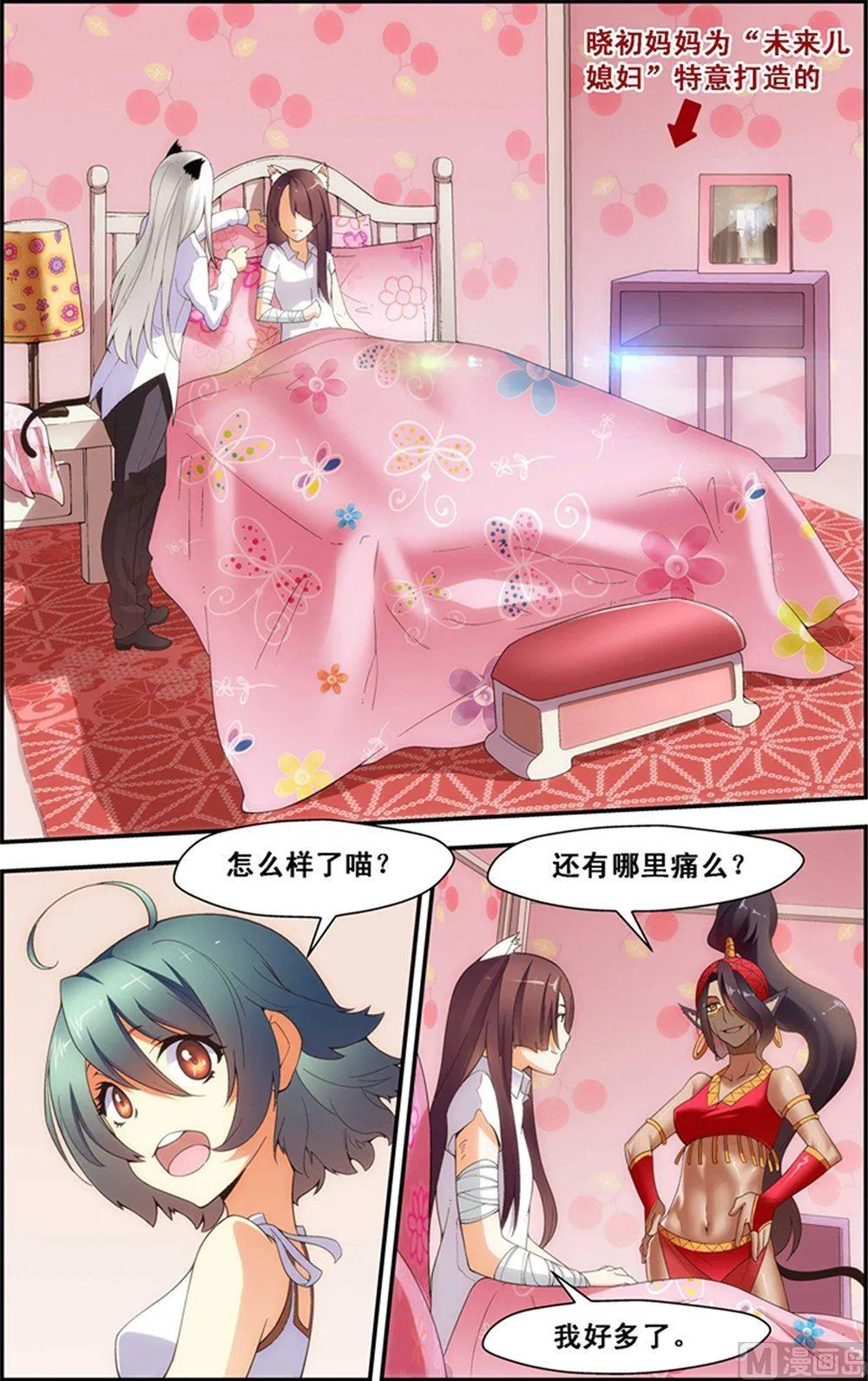 第30话 第4页