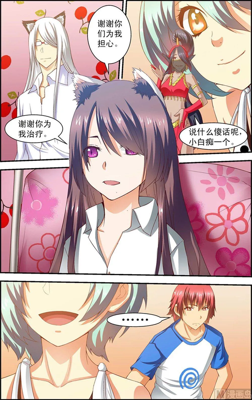 第30话 第5页