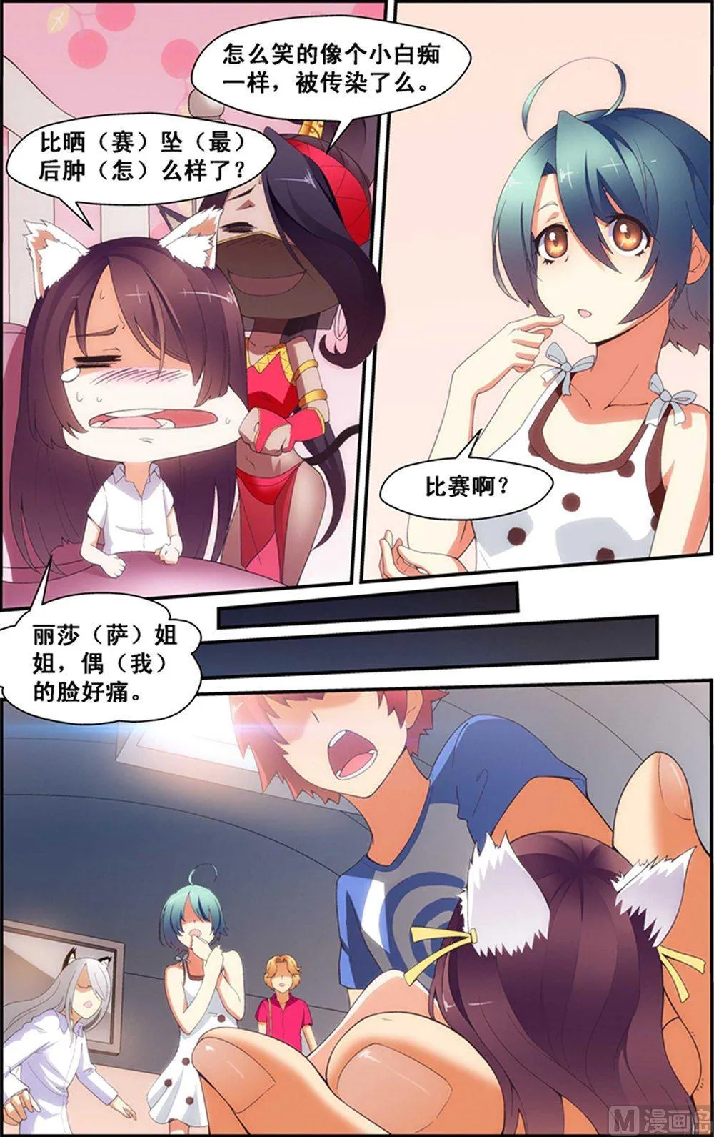 第30话 第7页