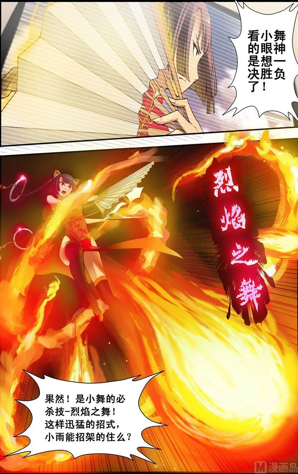第1话 第3页