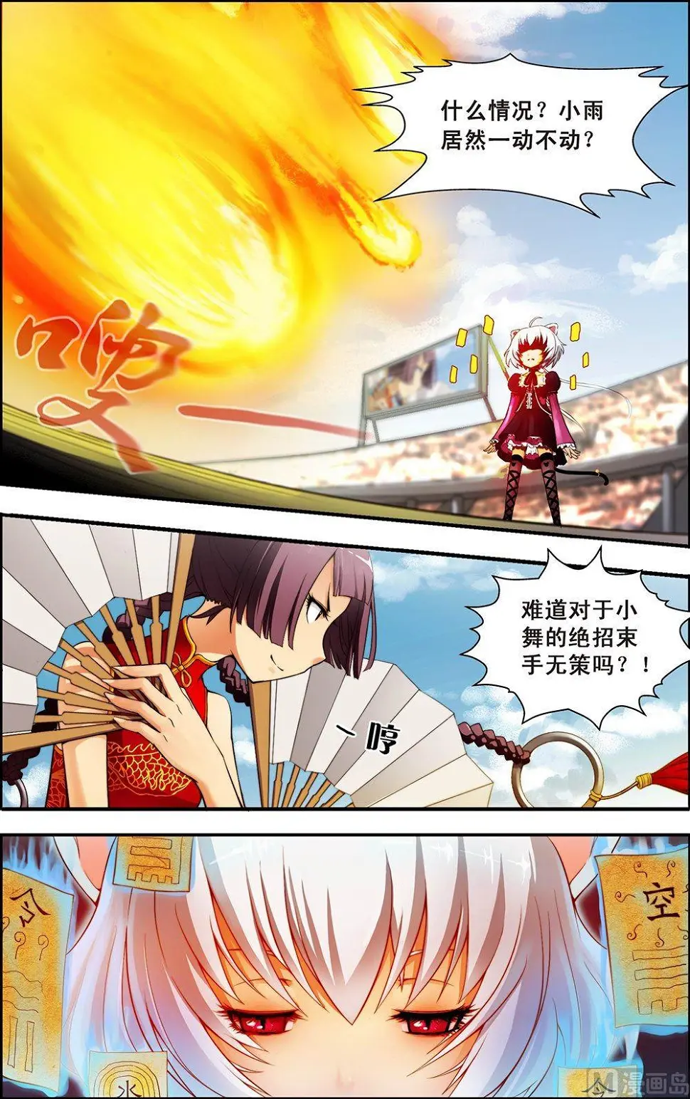 第1话 第4页