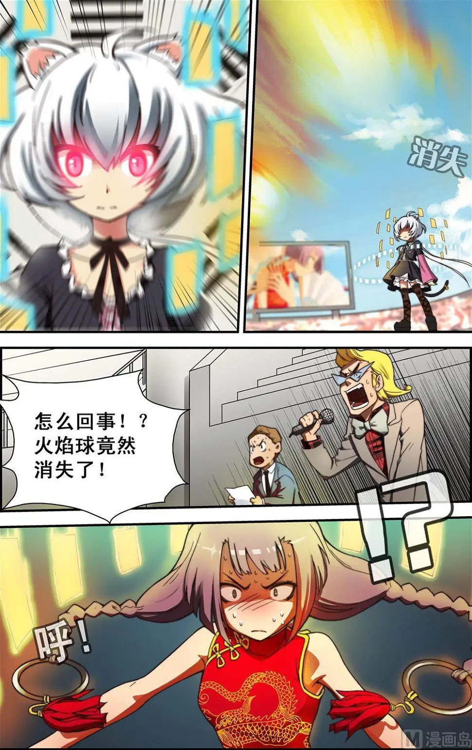 第1话 第5页