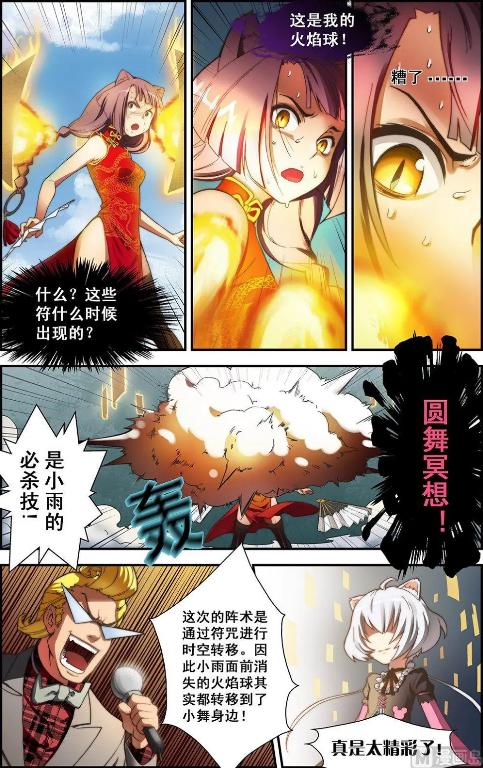 第1话 第6页