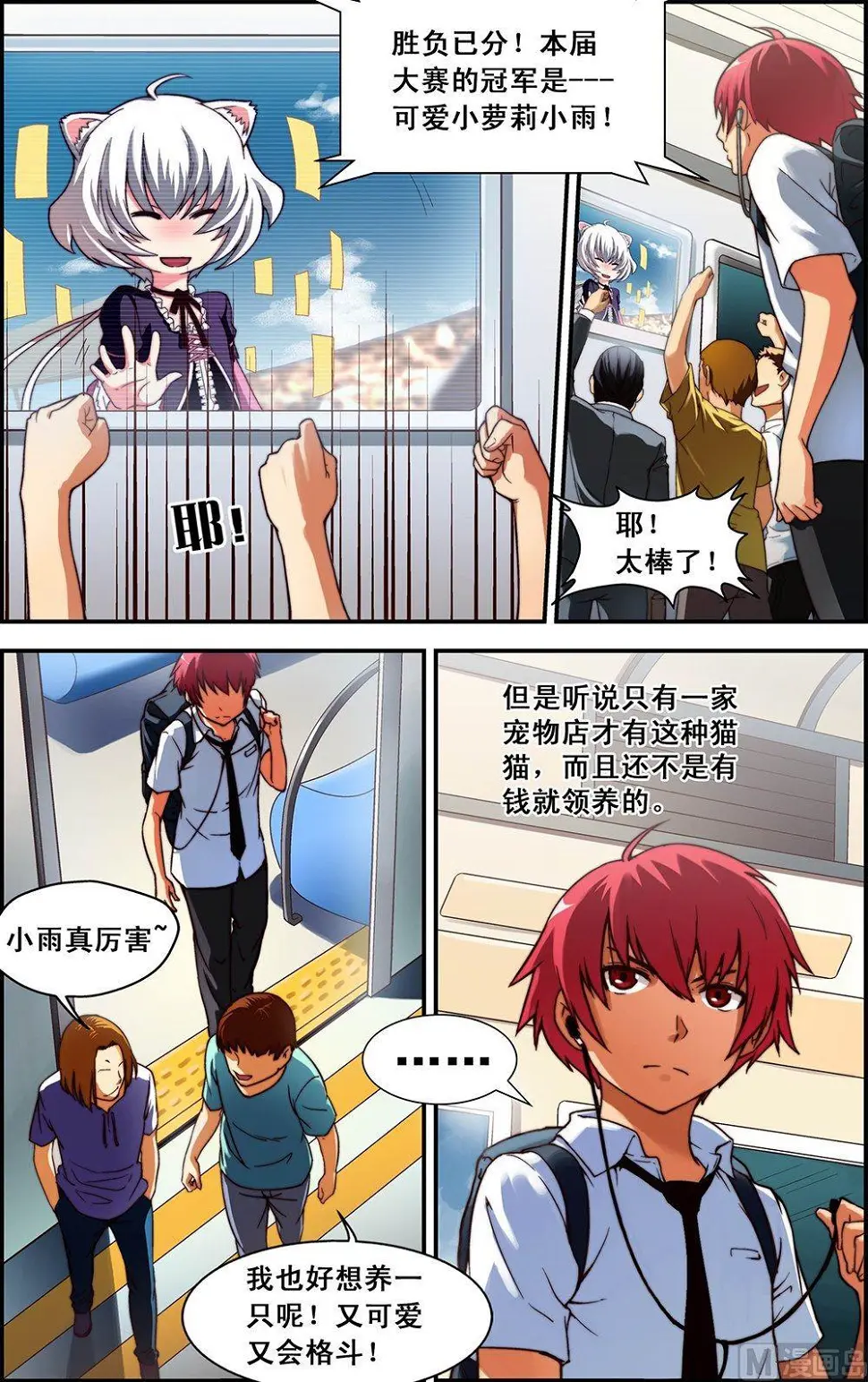 第1话 第7页