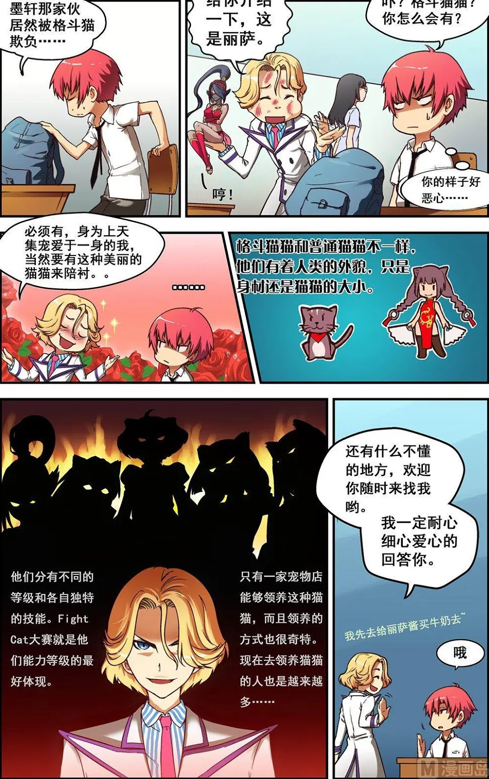 第1话 第12页