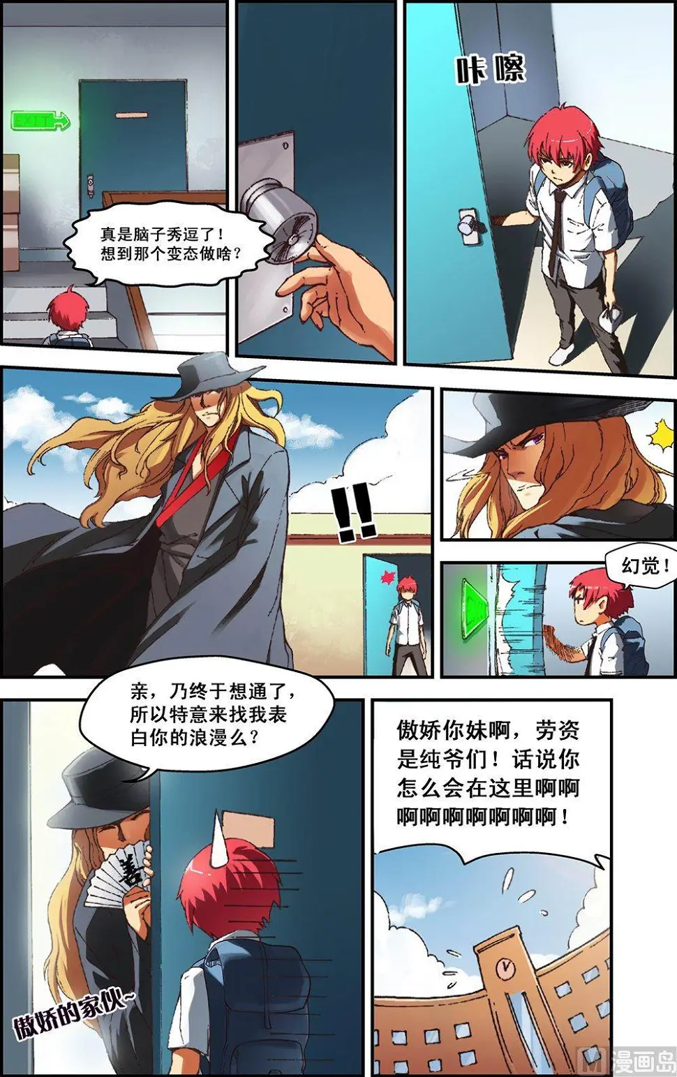 第1话 第14页