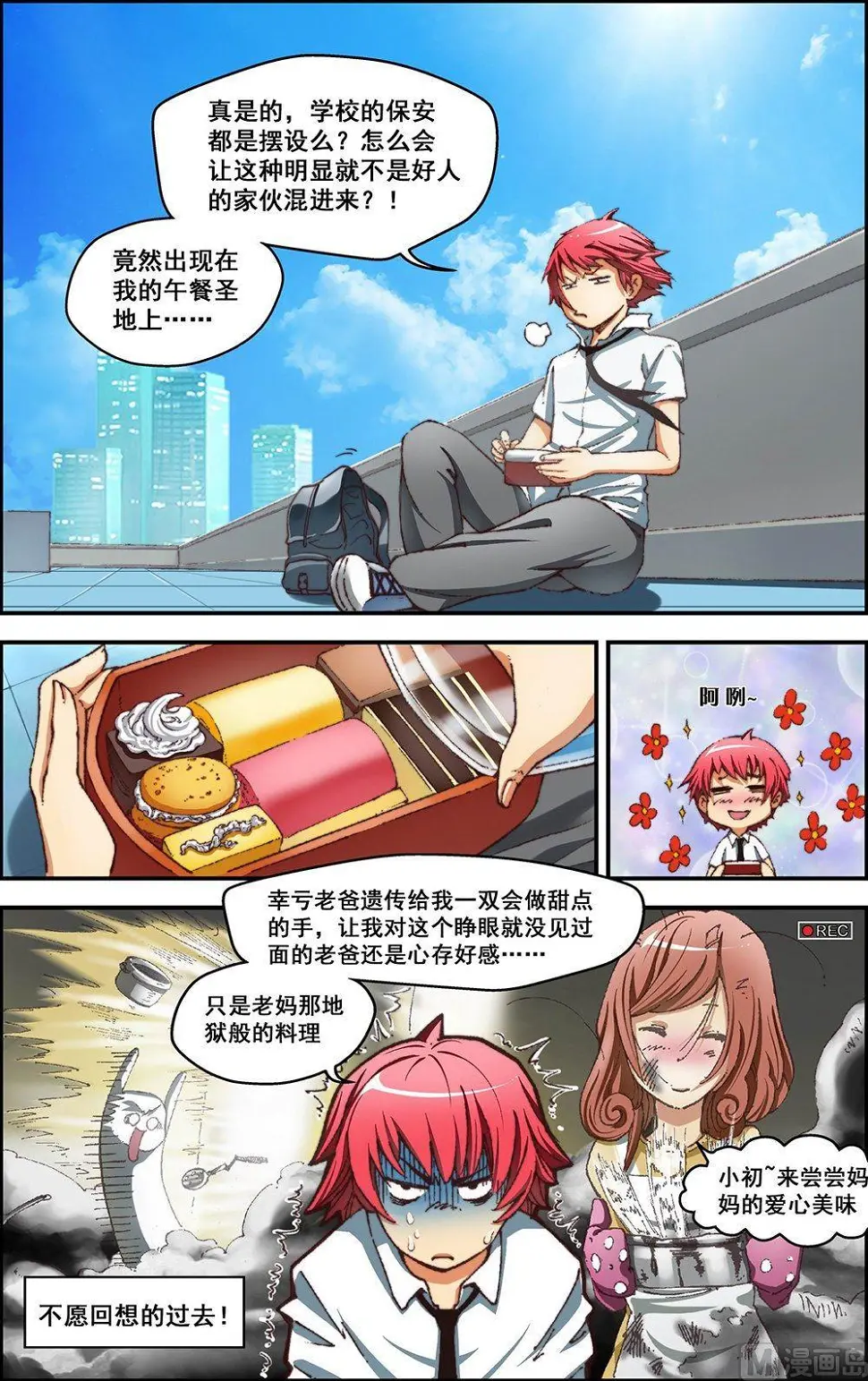 第1话 第15页