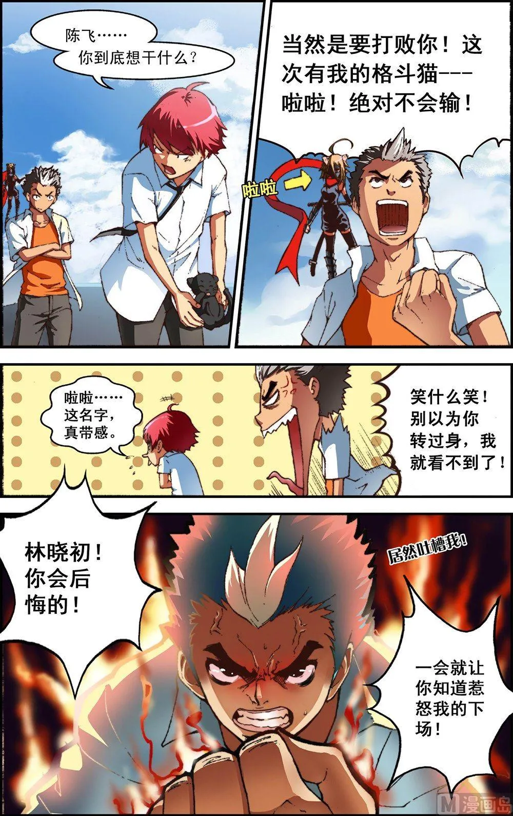 第1话 第19页