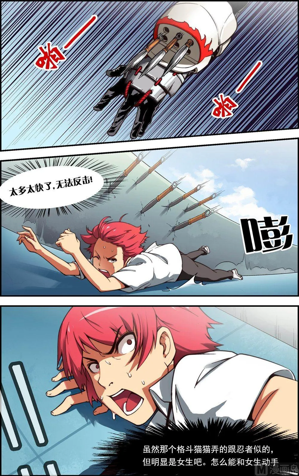 第1话 第21页