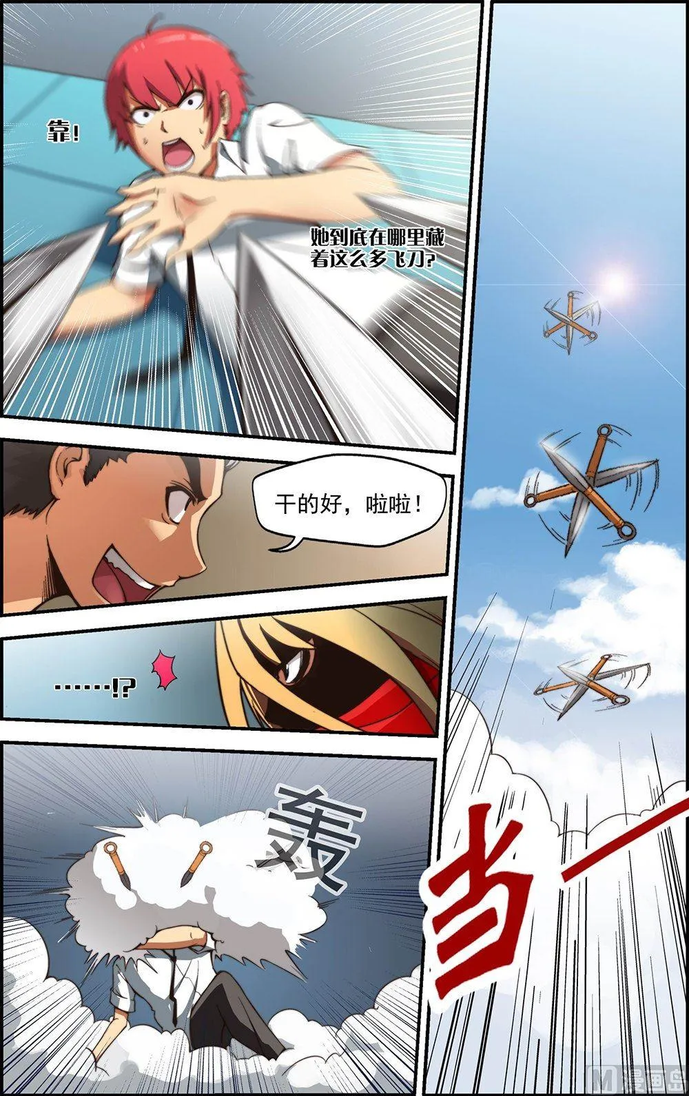 第1话 第22页