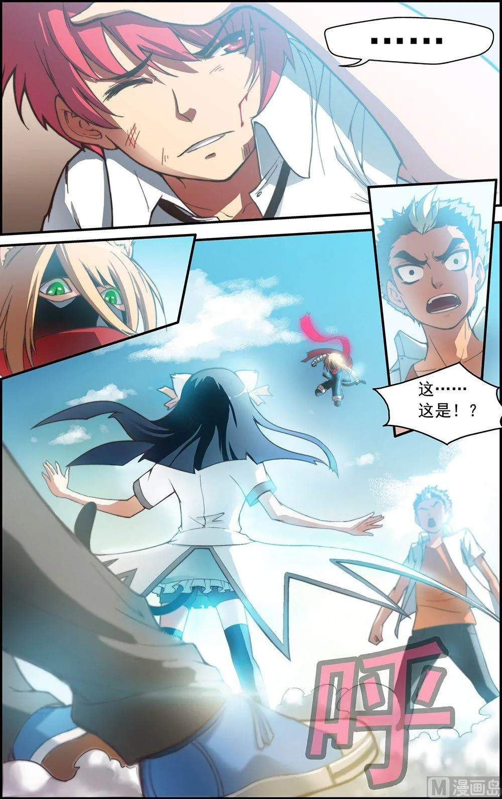 第1话 第23页