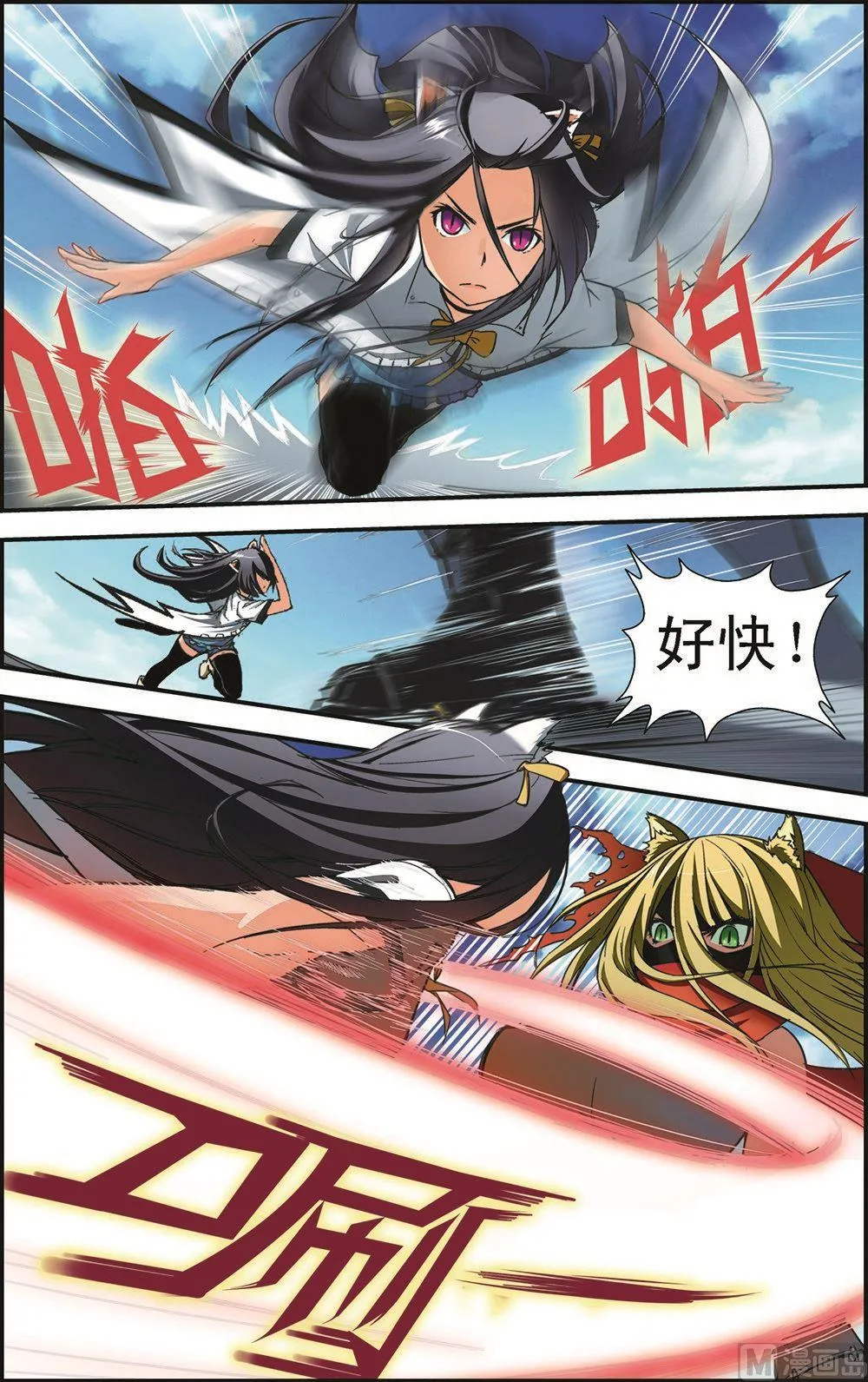 第2话 第5页