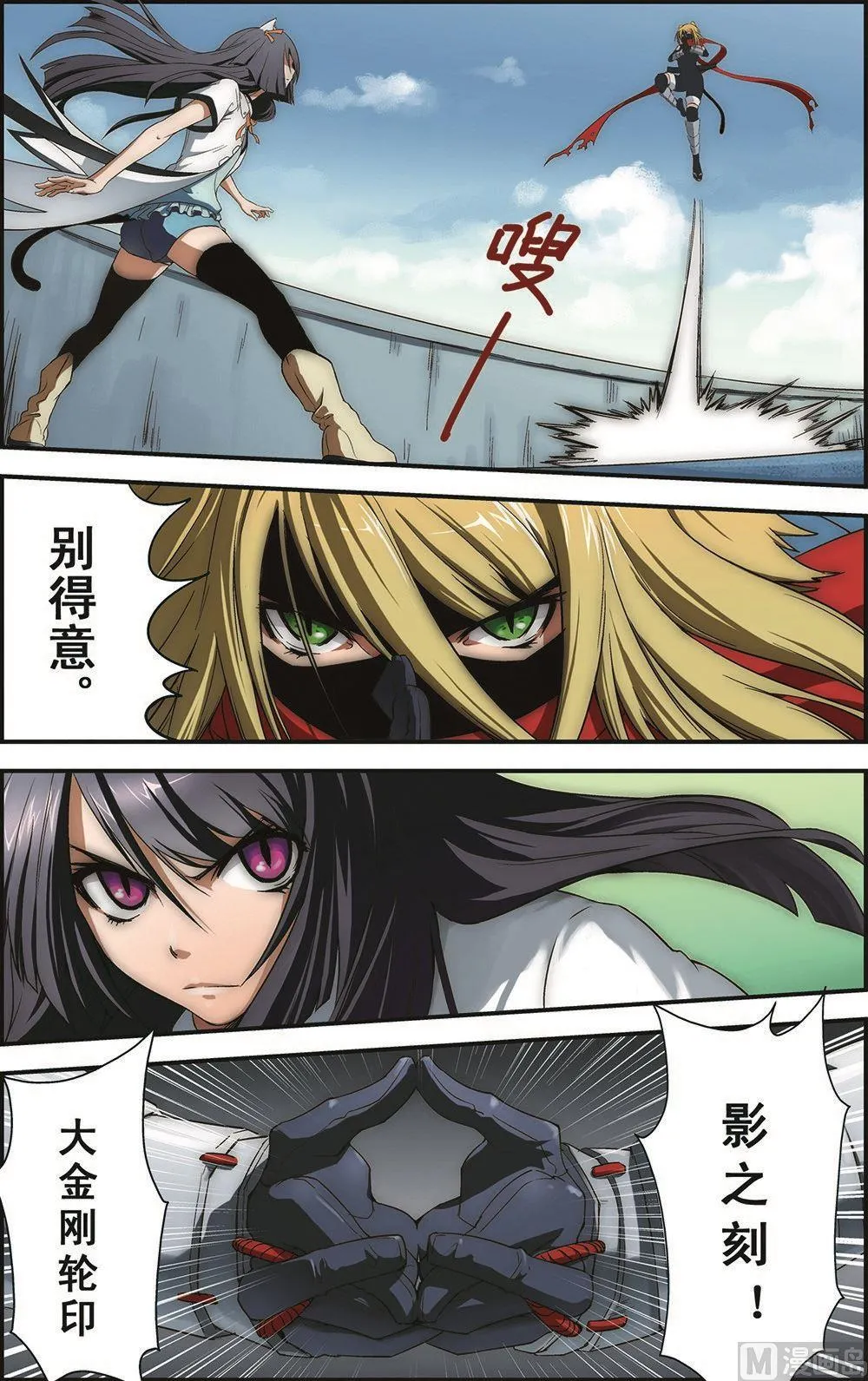 第2话 第7页