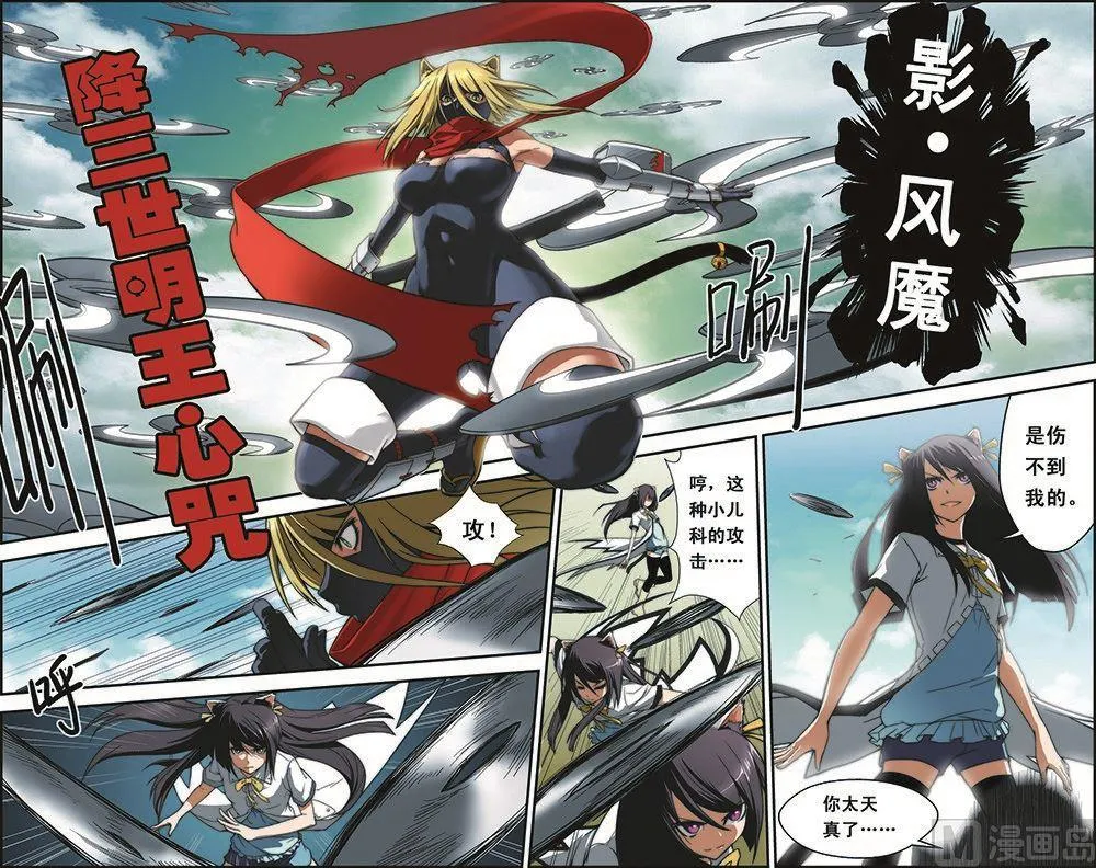 第2话 第8页