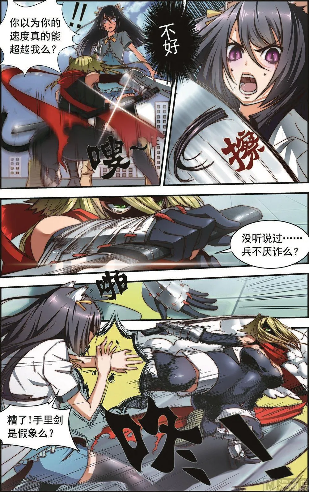 第3话 第1页