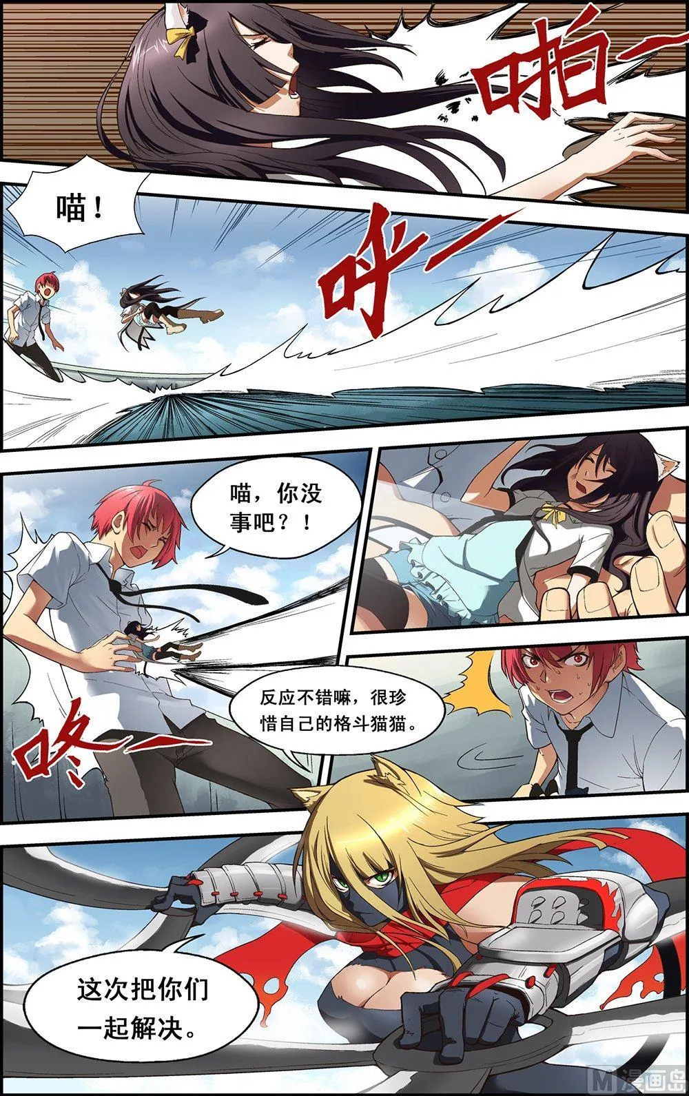 第3话 第2页